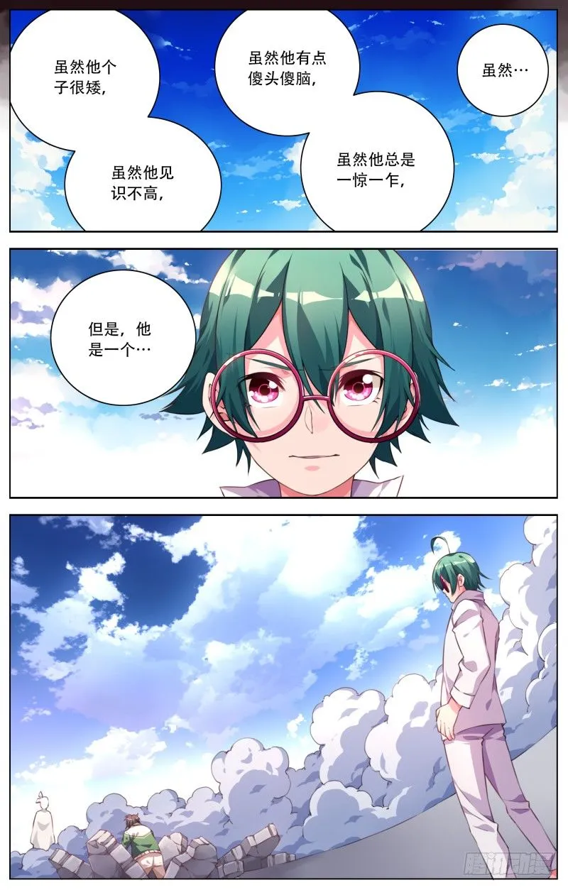 042：被选中的人 第7页