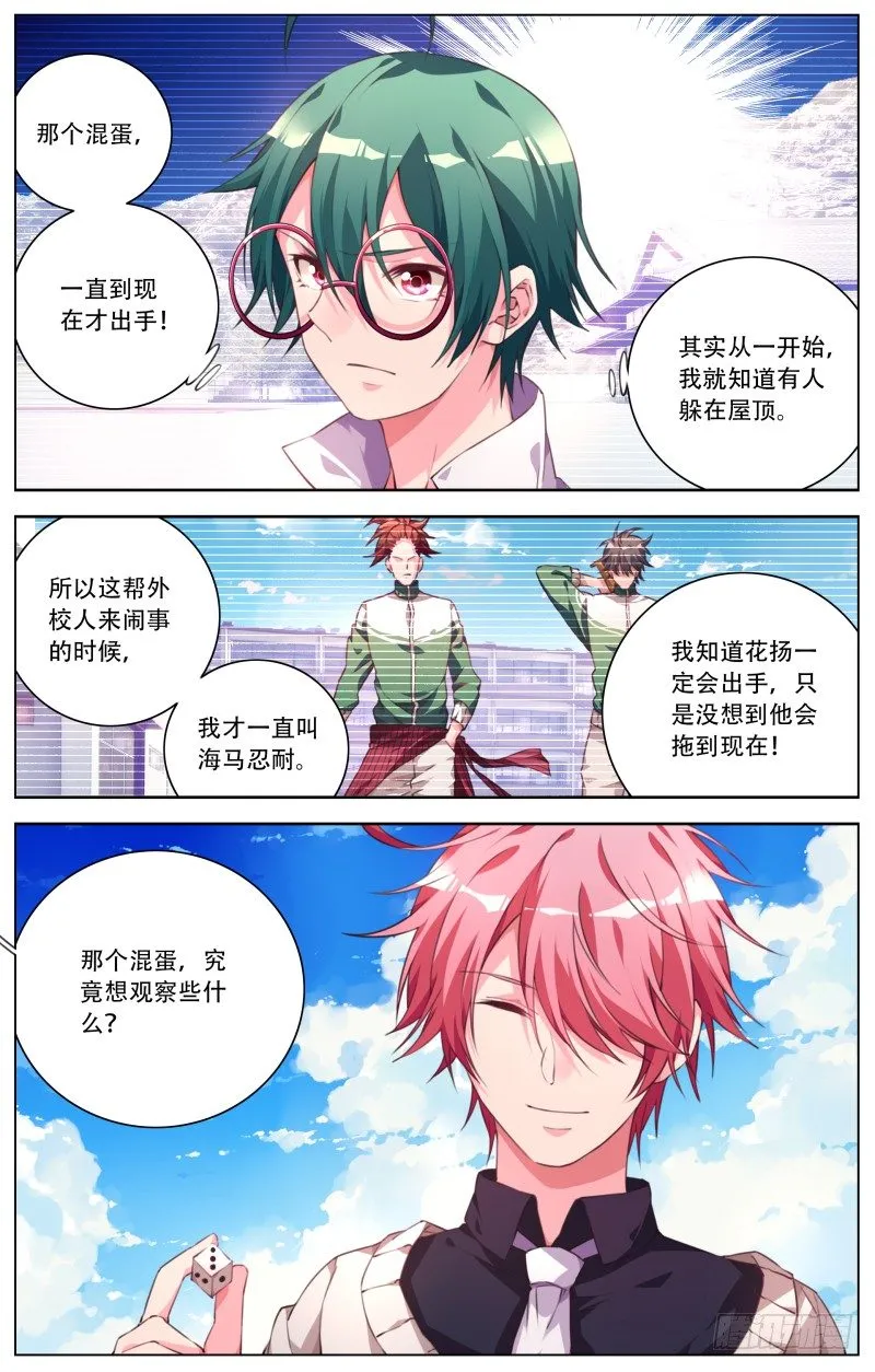 044:副组长花扬 第4页