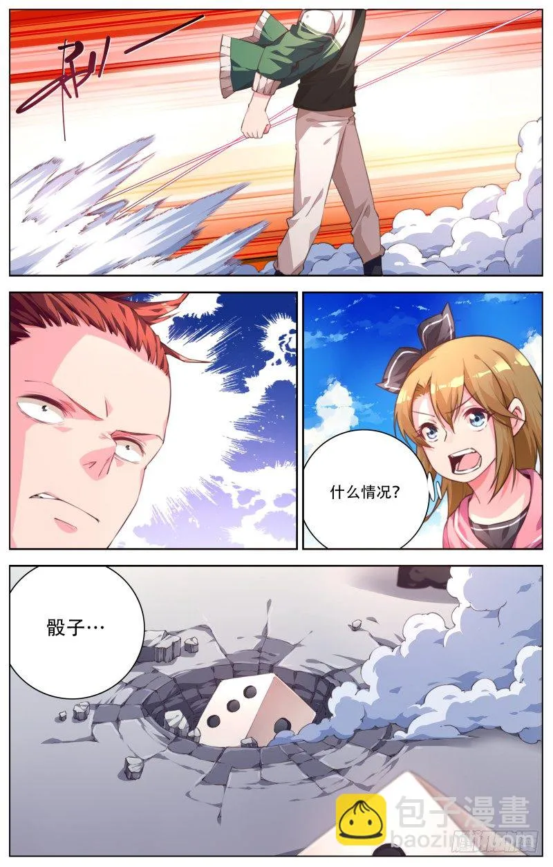 044:副组长花扬 第6页