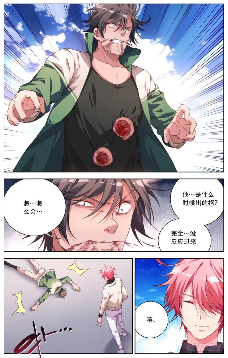 044:副组长花扬 第7页