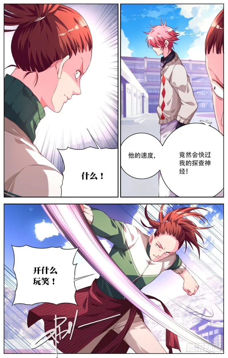 045：小试牛刀 第2页