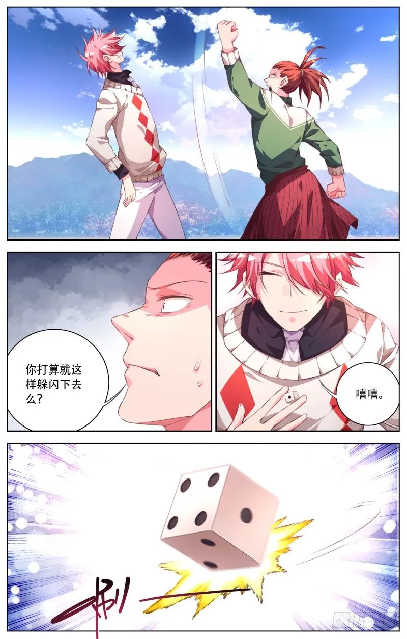 045：小试牛刀 第6页