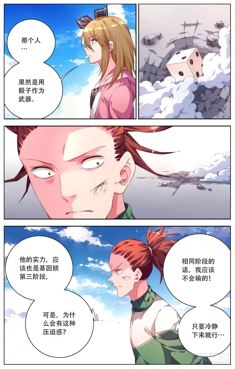 045：小试牛刀 第8页