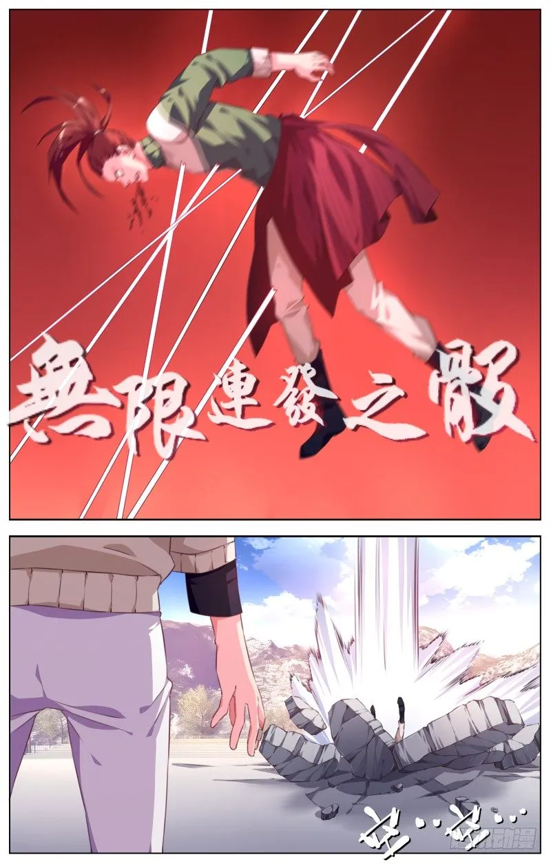 045：小试牛刀 第11页