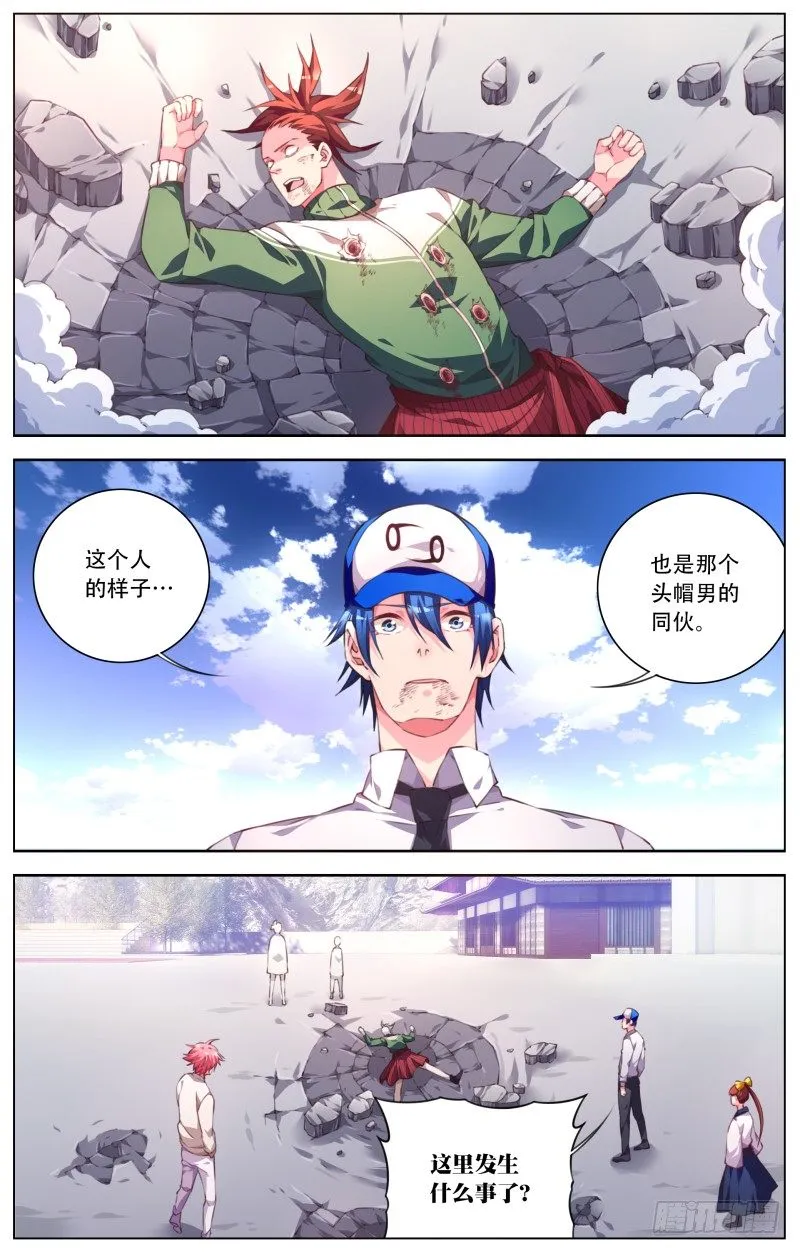 046：骚乱平息 第2页