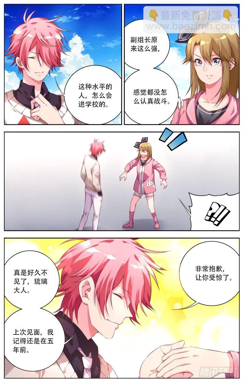 046：骚乱平息 第3页