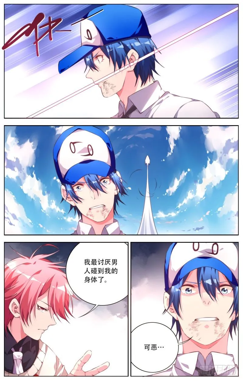 046：骚乱平息 第5页
