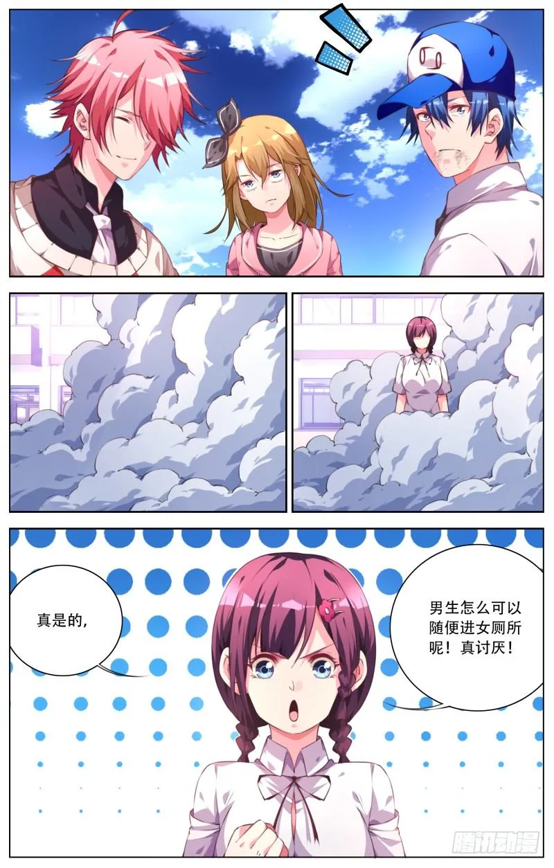 046：骚乱平息 第7页
