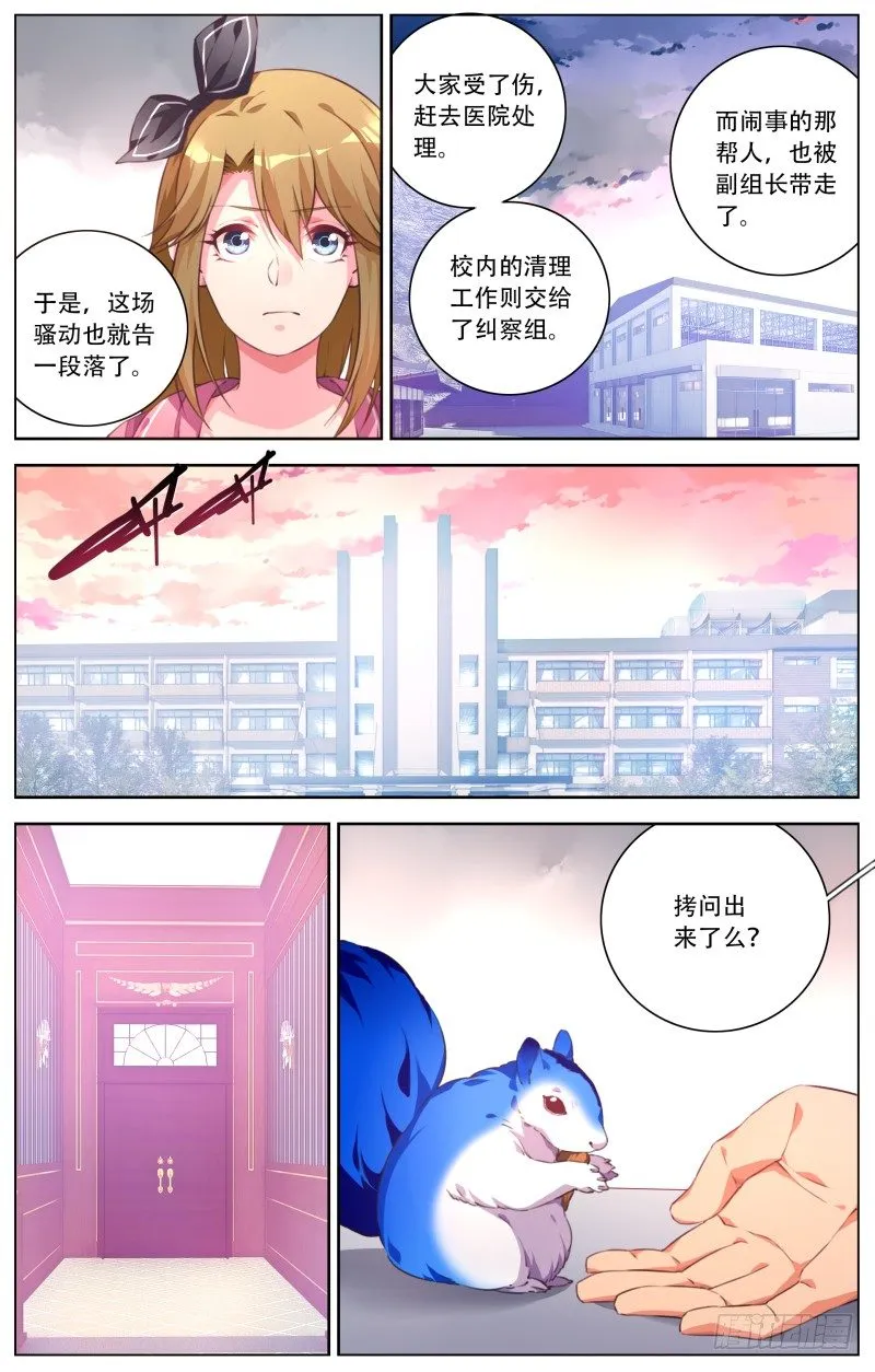 046：骚乱平息 第9页