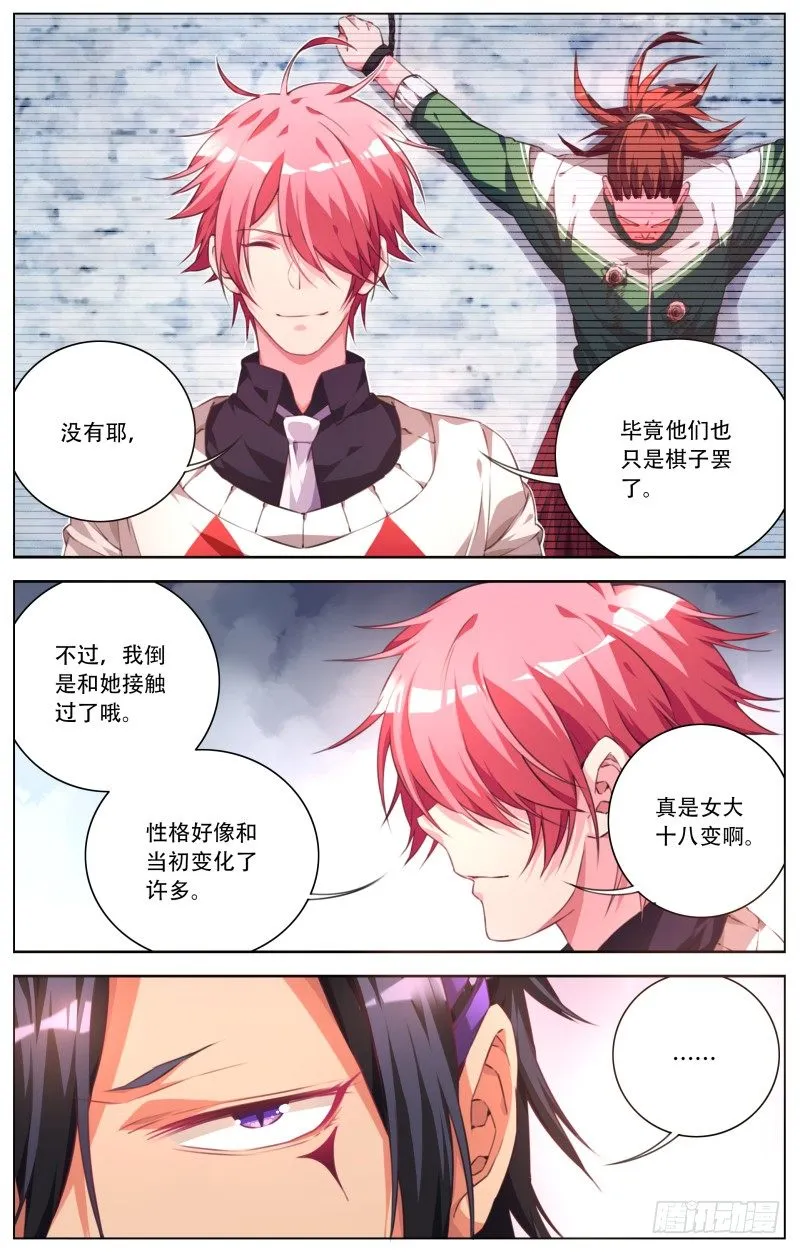 046：骚乱平息 第10页