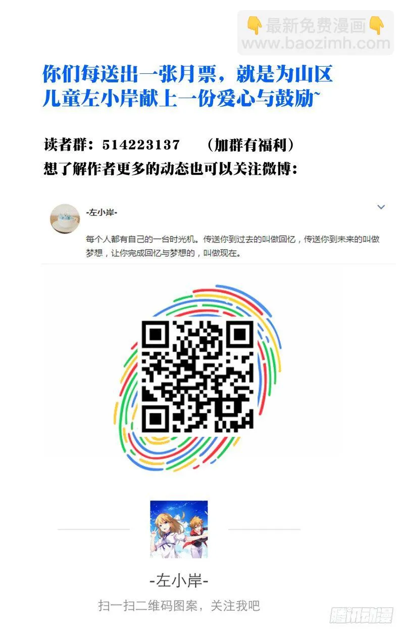 046：骚乱平息 第13页