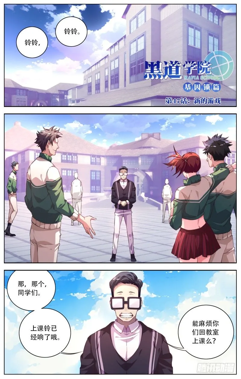 047：新的游戏 第1页
