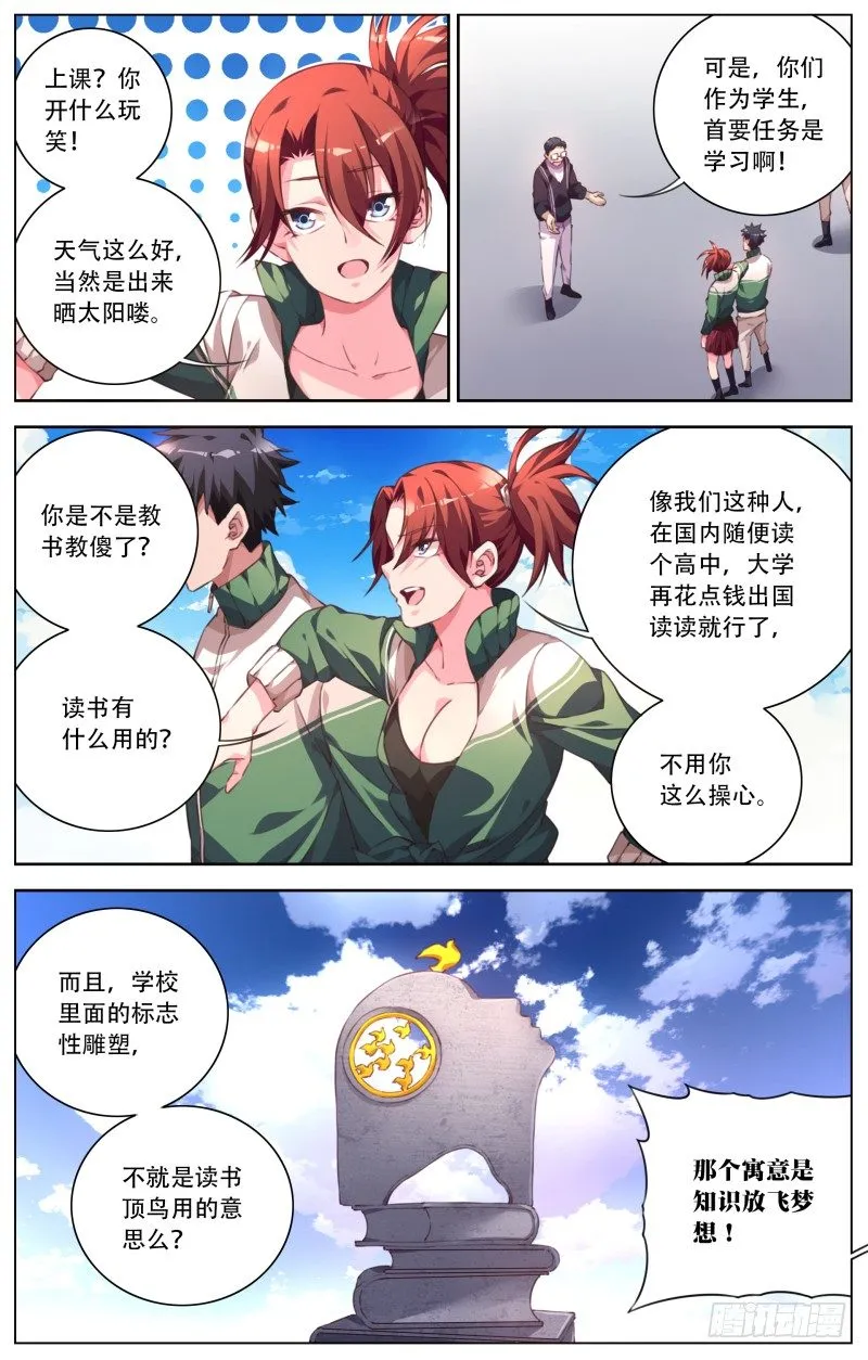047：新的游戏 第2页
