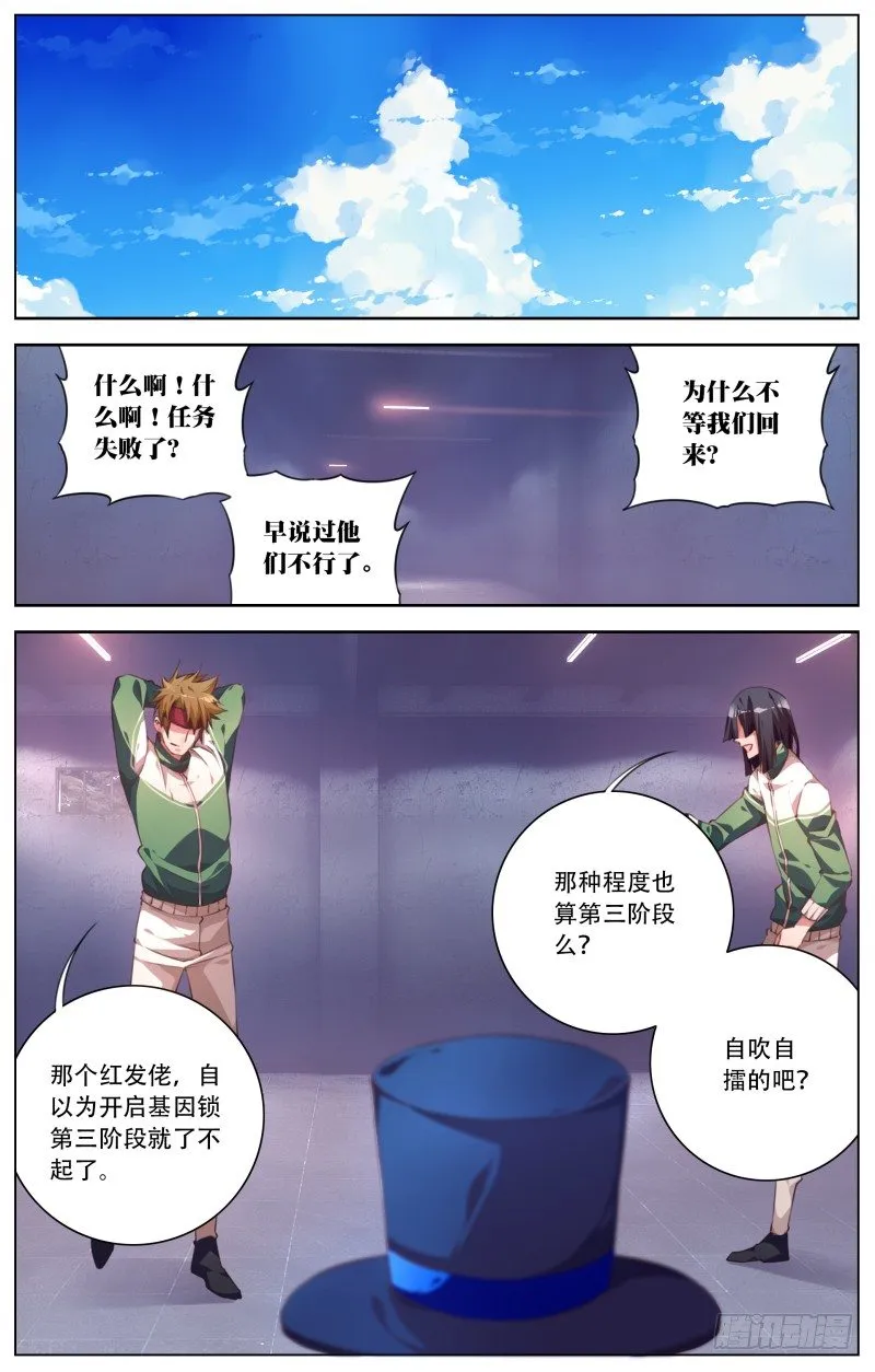 047：新的游戏 第6页