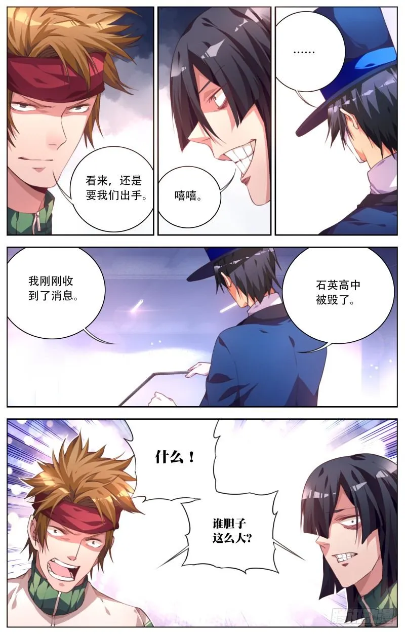 047：新的游戏 第7页