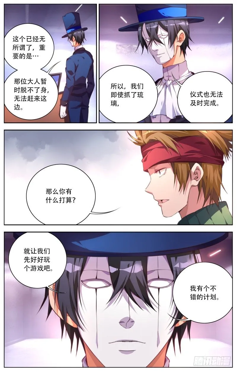 047：新的游戏 第8页