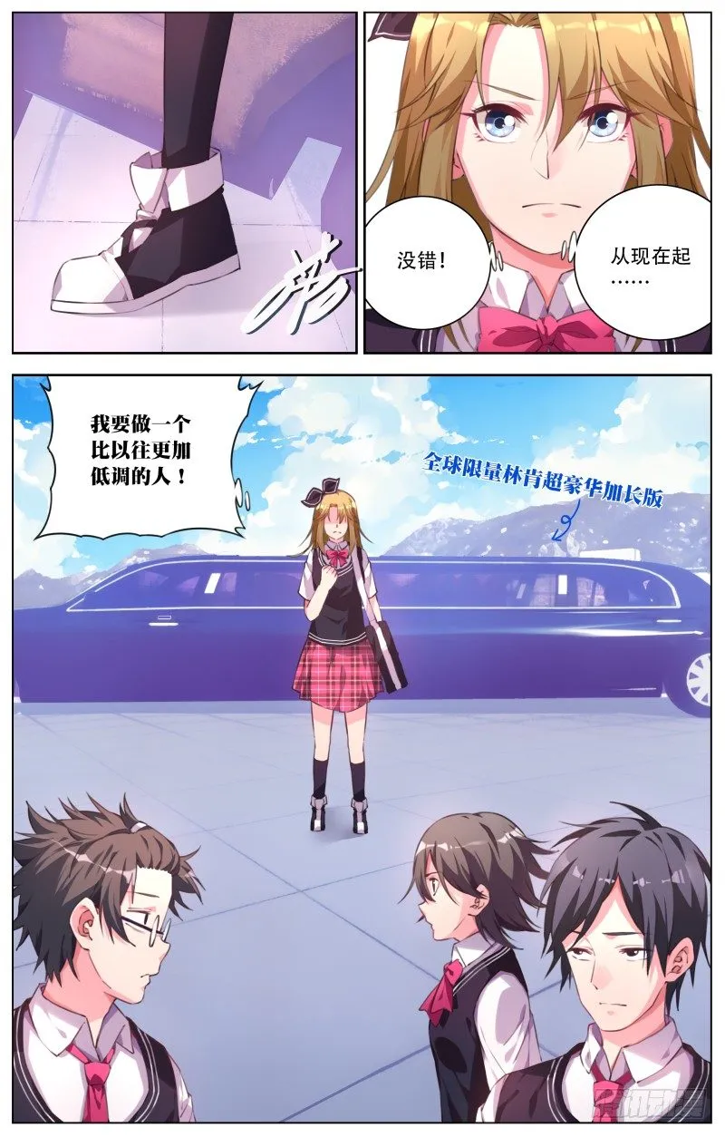 048:低调做人 第3页