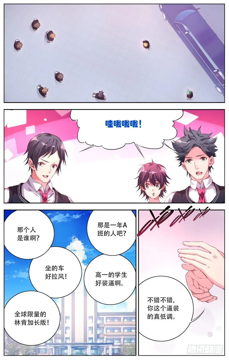 048:低调做人 第4页