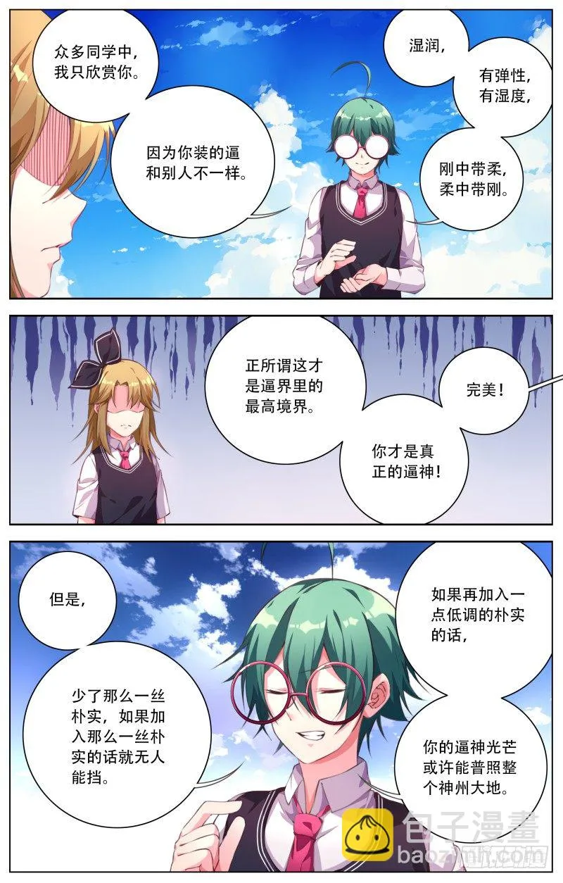 048:低调做人 第5页