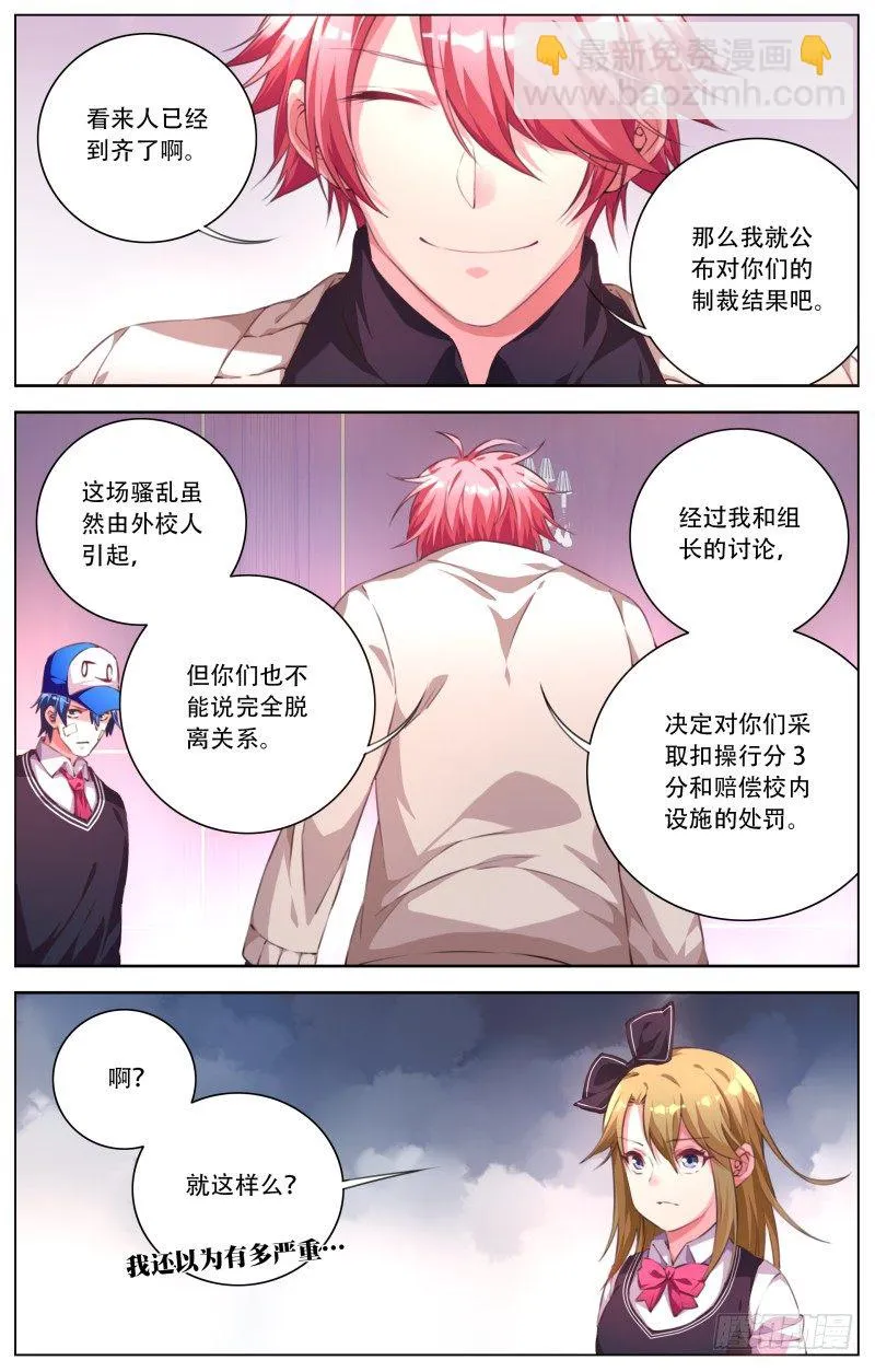 048:低调做人 第8页