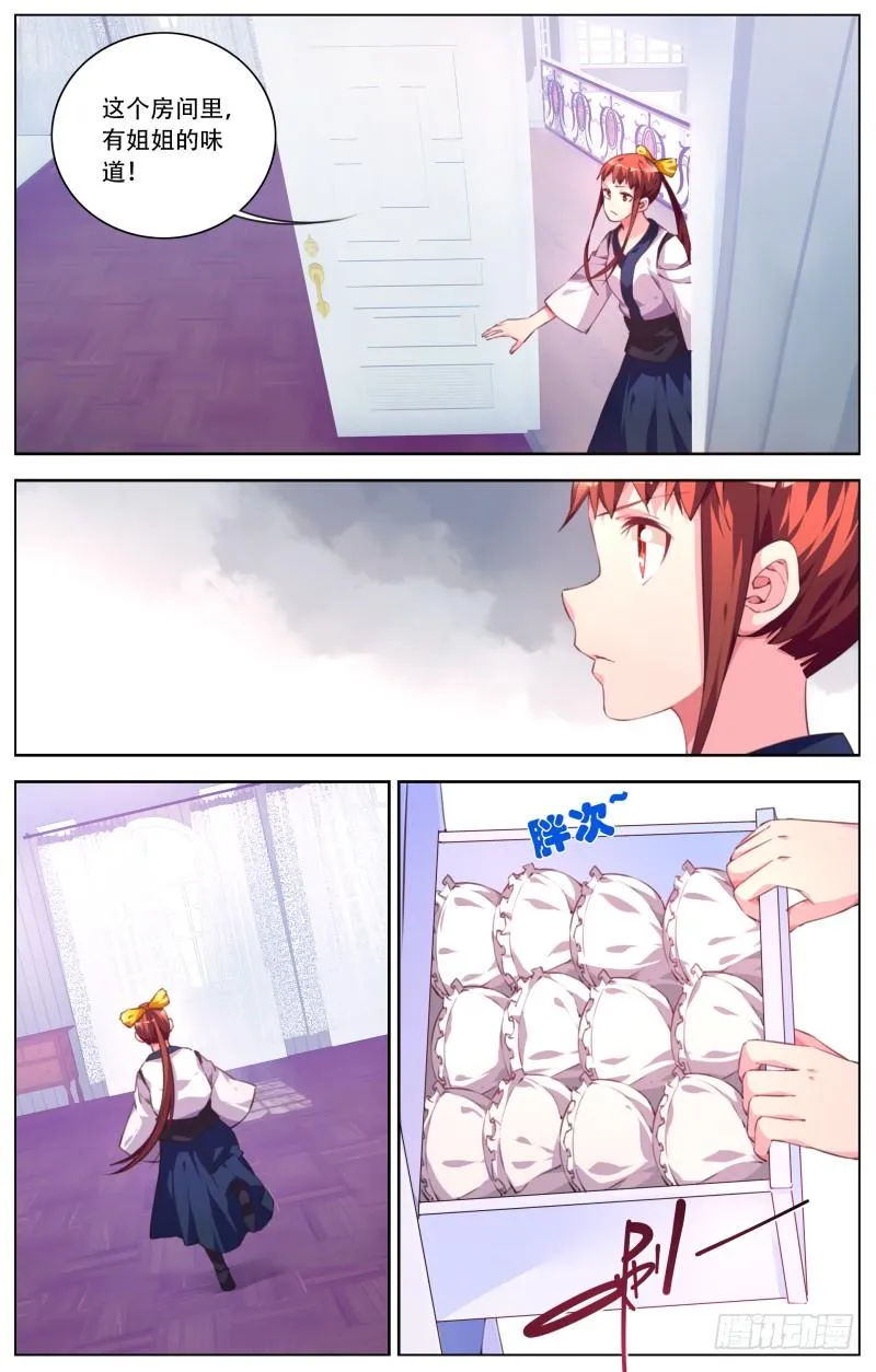 049：伊芙的危机 第7页
