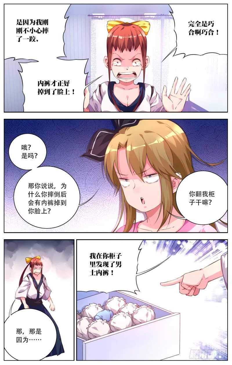 050：误会 第2页
