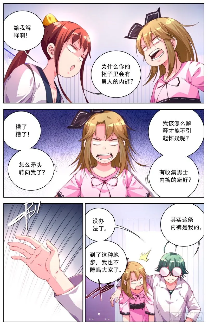050：误会 第4页