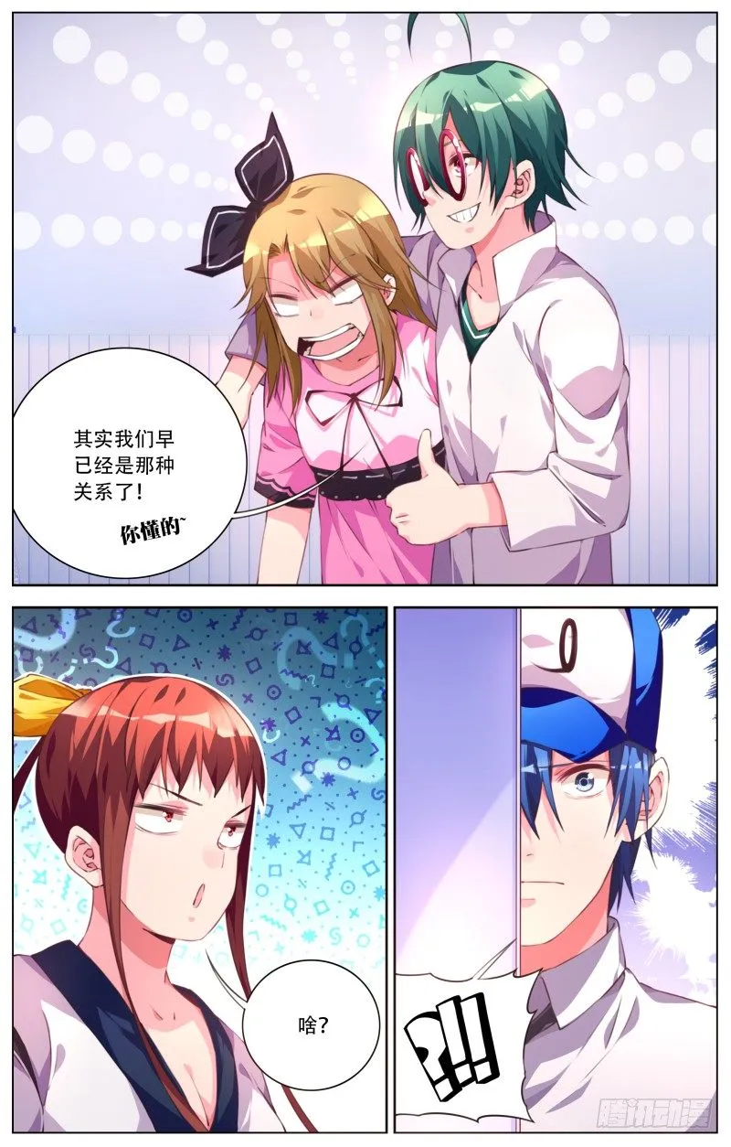 050：误会 第5页