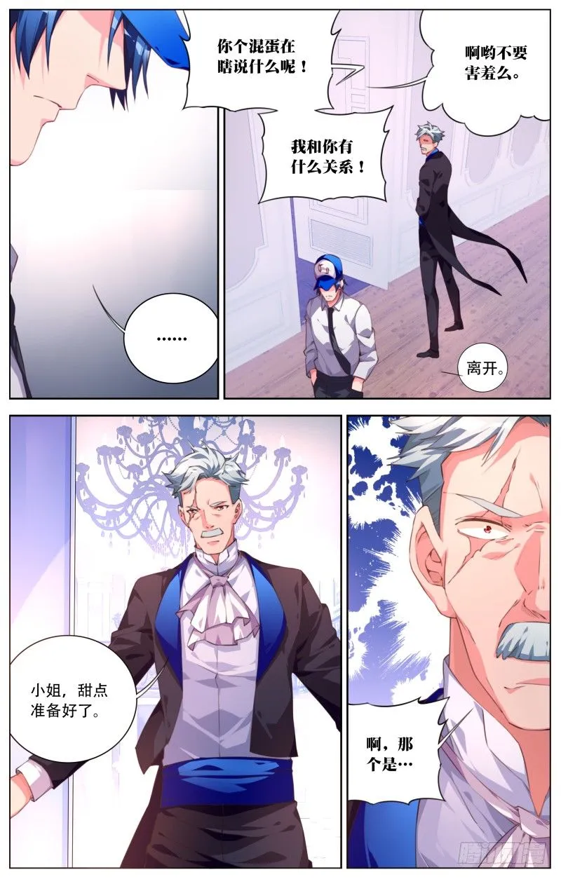 050：误会 第6页