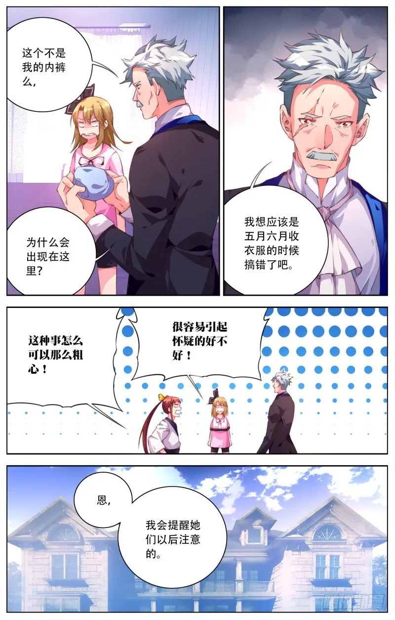 050：误会 第7页
