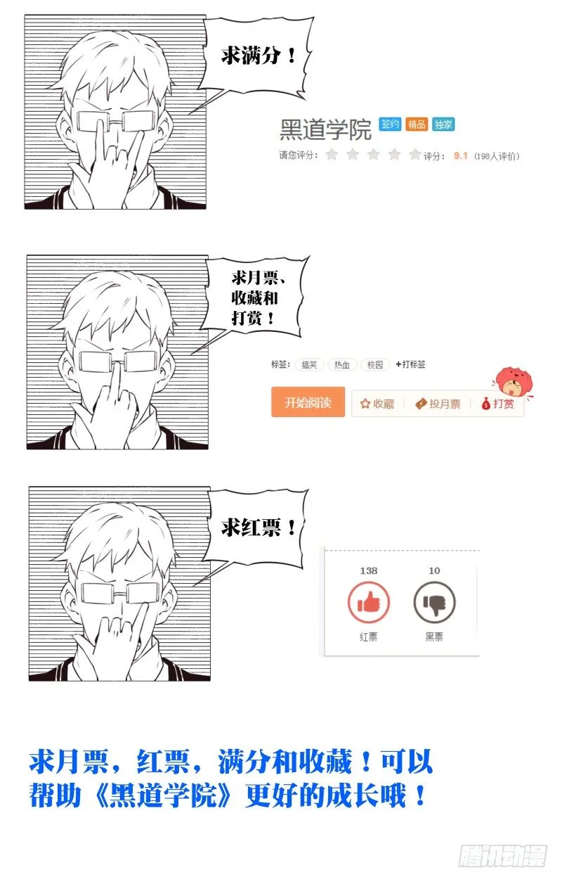 050：误会 第9页