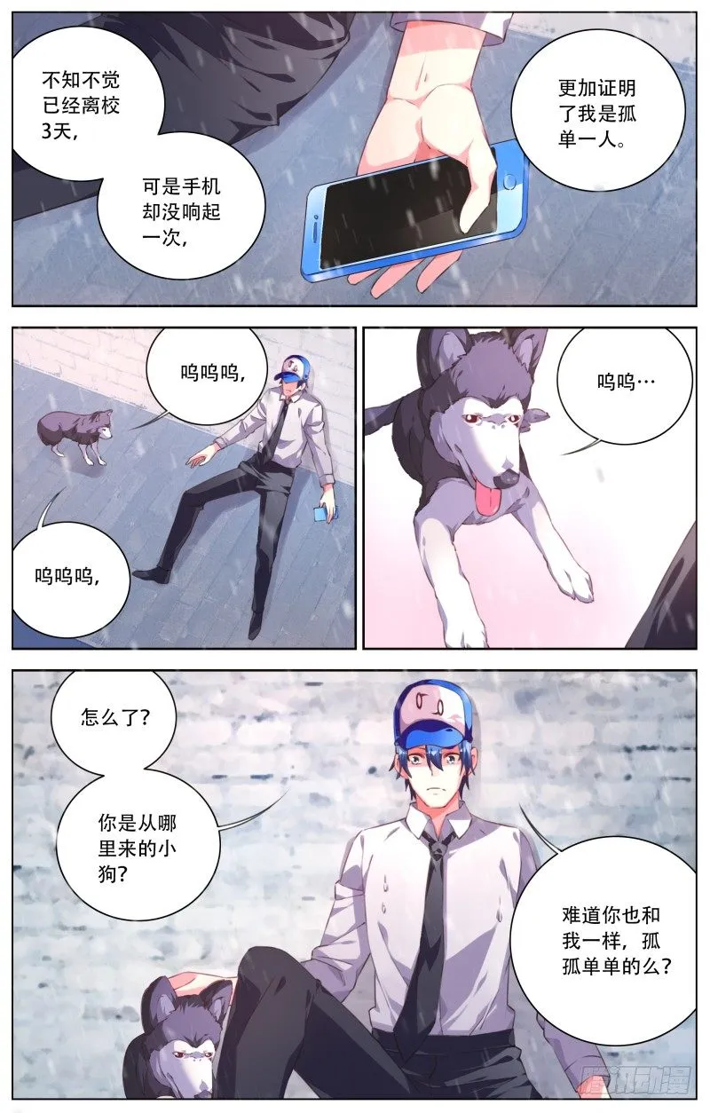 051：失落的天空 第2页