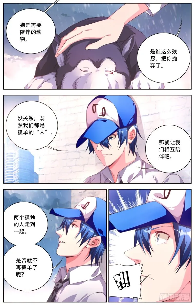 051：失落的天空 第3页