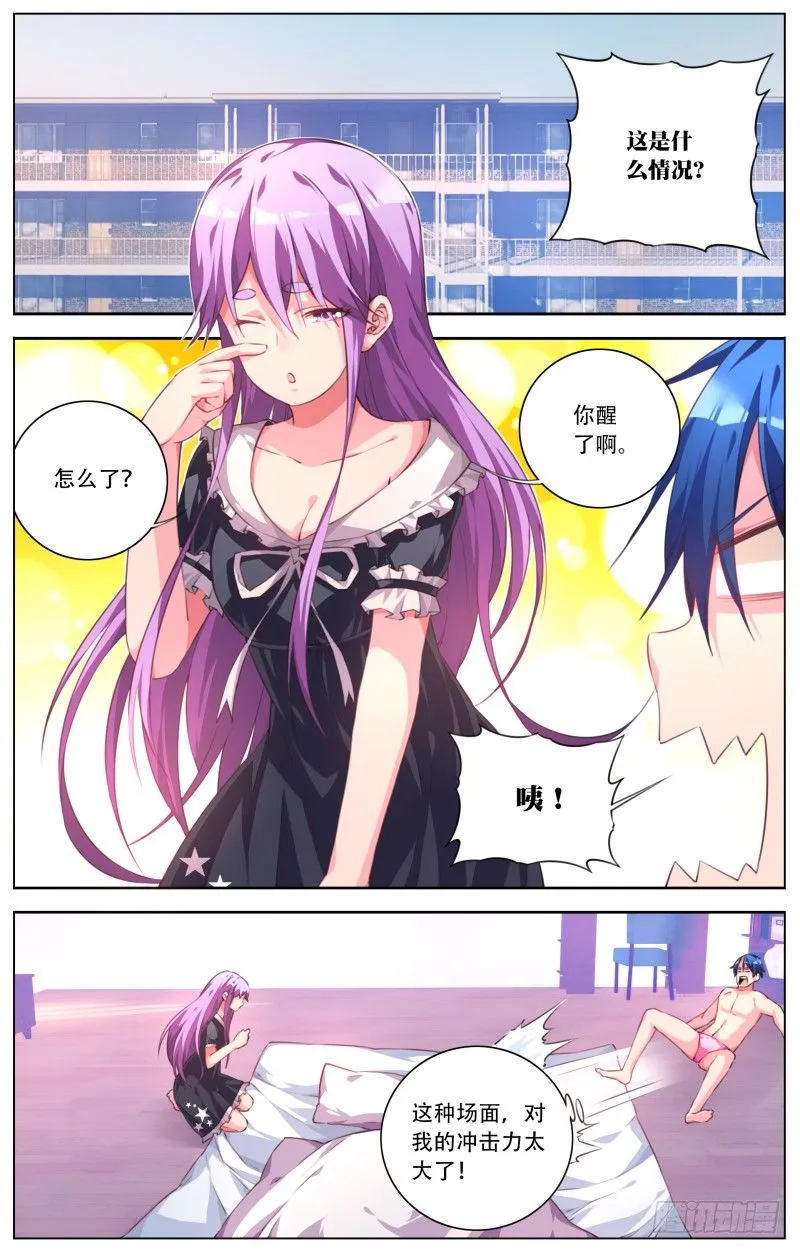 052：神秘的少女 第2页