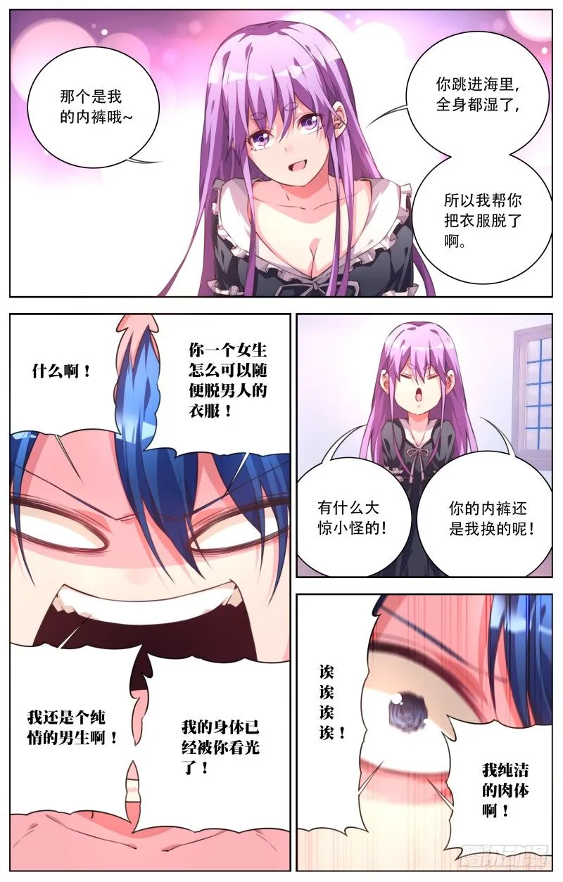 052：神秘的少女 第4页