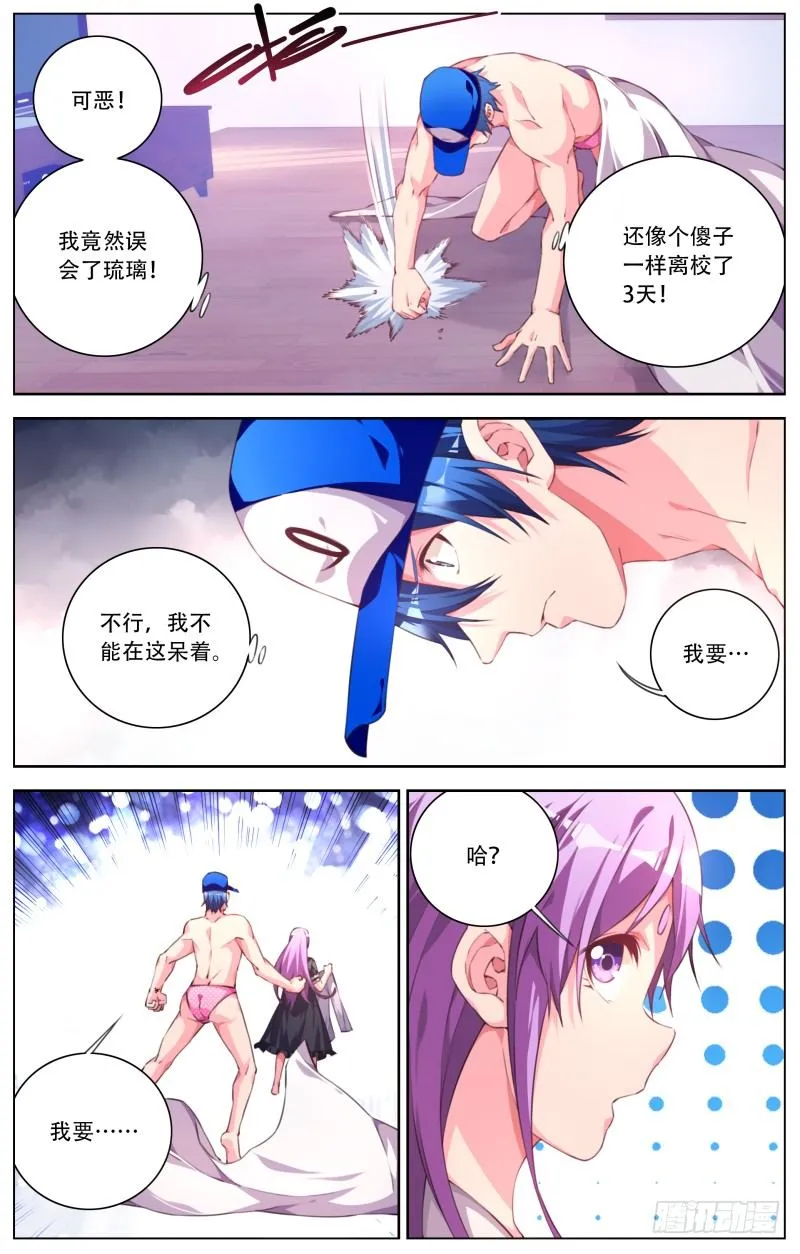 052：神秘的少女 第9页