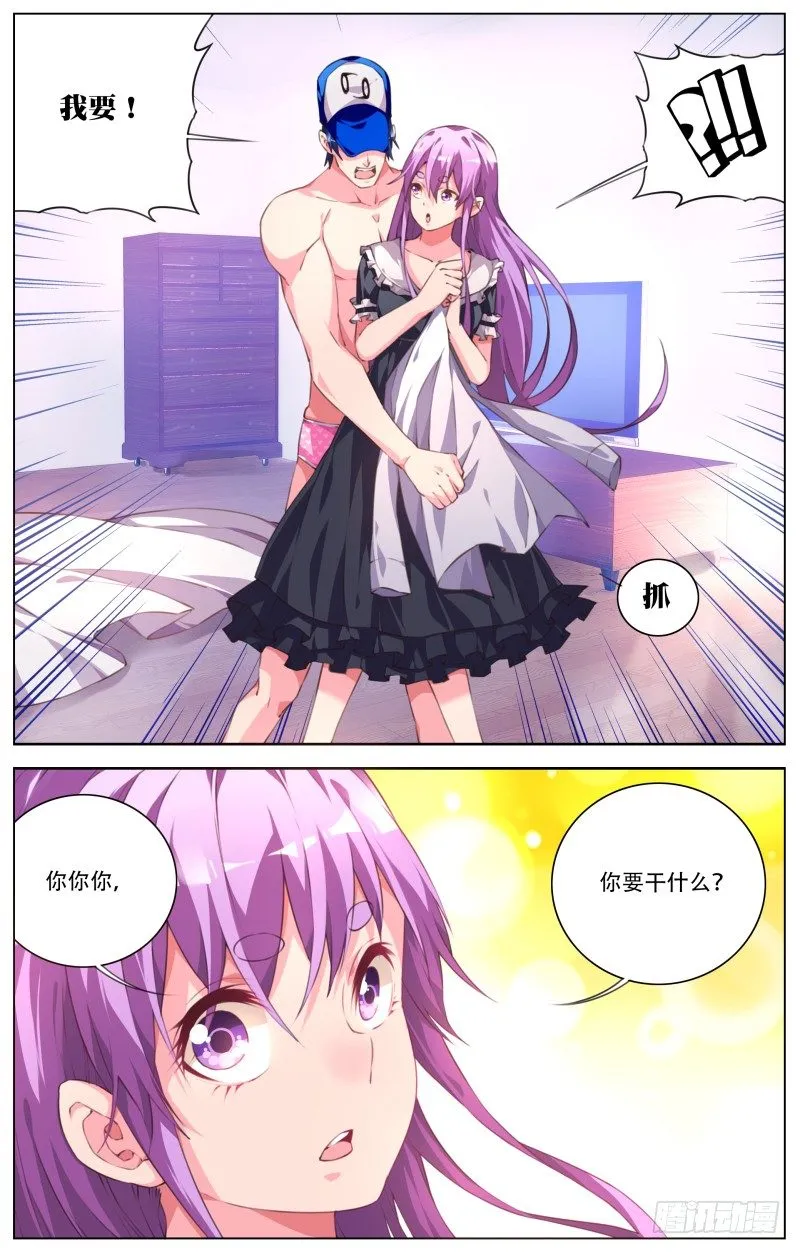052：神秘的少女 第10页