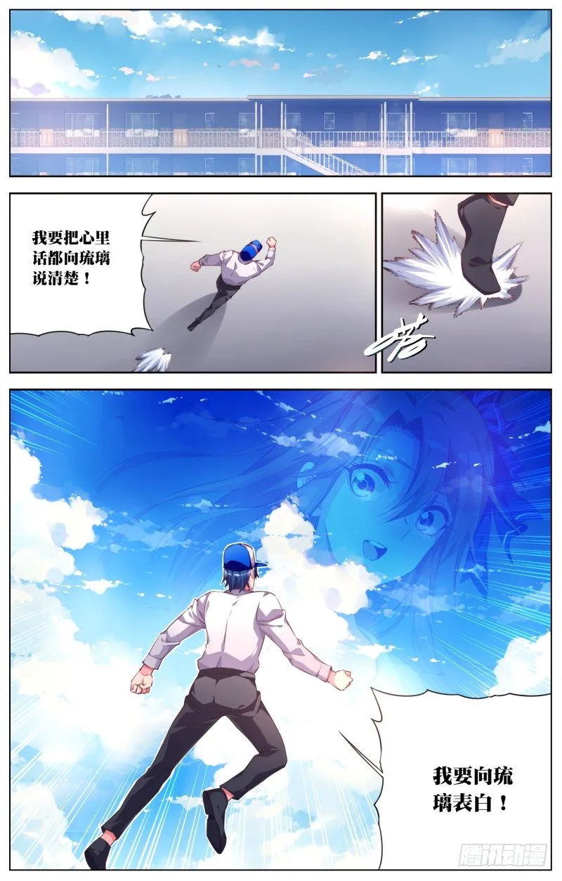 052：神秘的少女 第11页