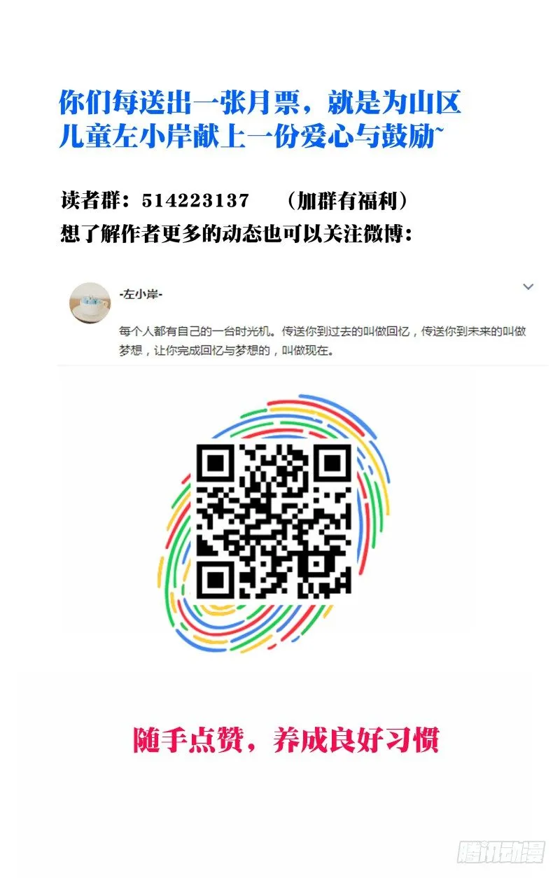 052：神秘的少女 第13页