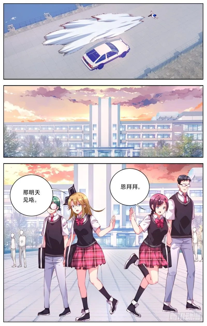 053：表白吧屠浮！ 第4页