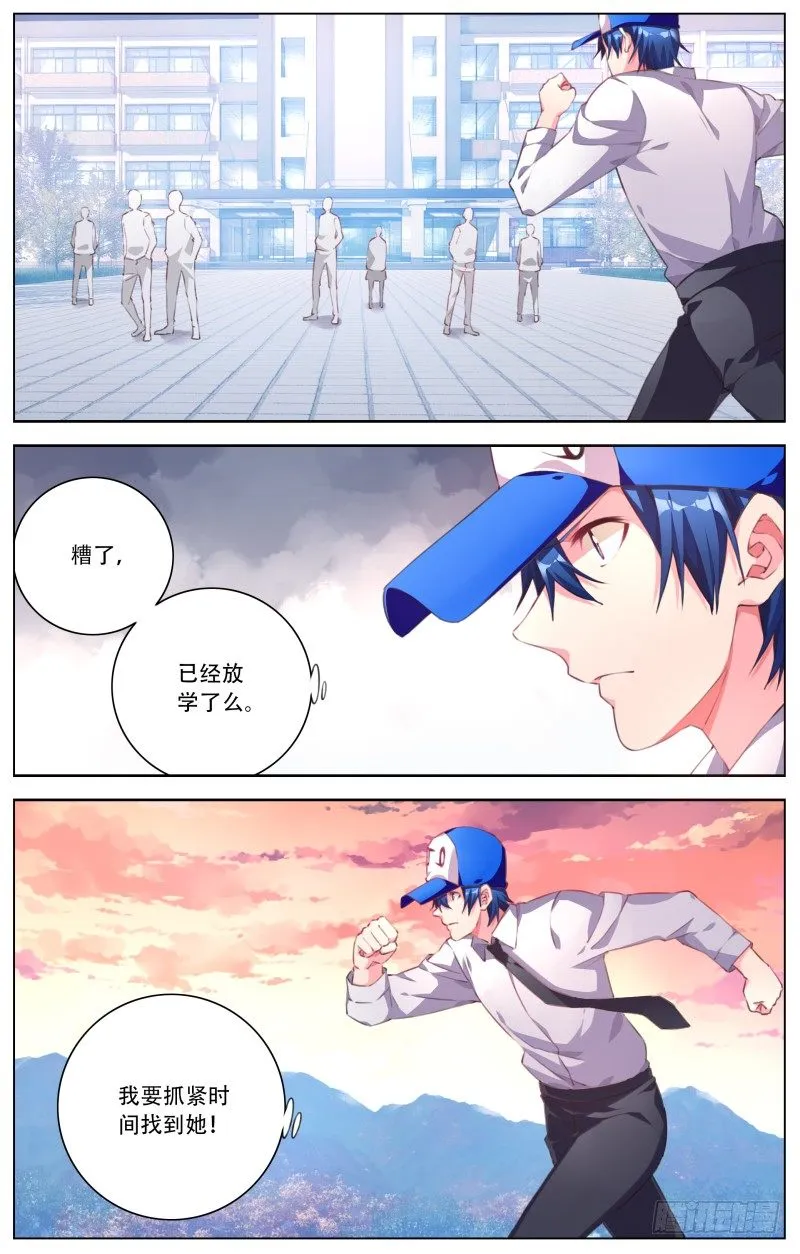 053：表白吧屠浮！ 第5页