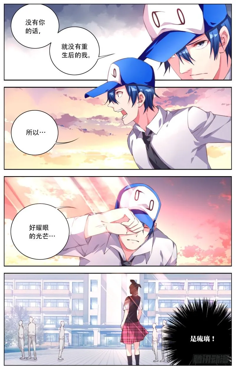 053：表白吧屠浮！ 第7页