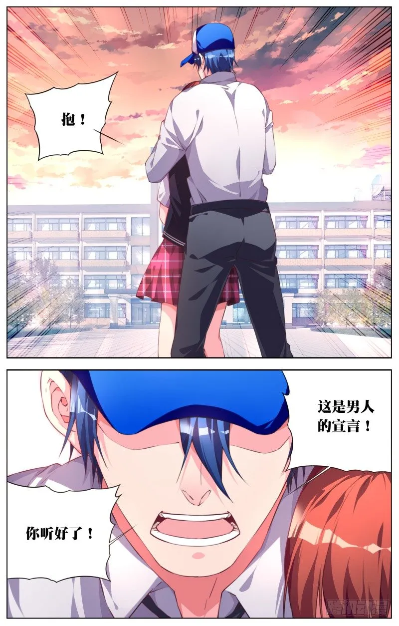 053：表白吧屠浮！ 第8页