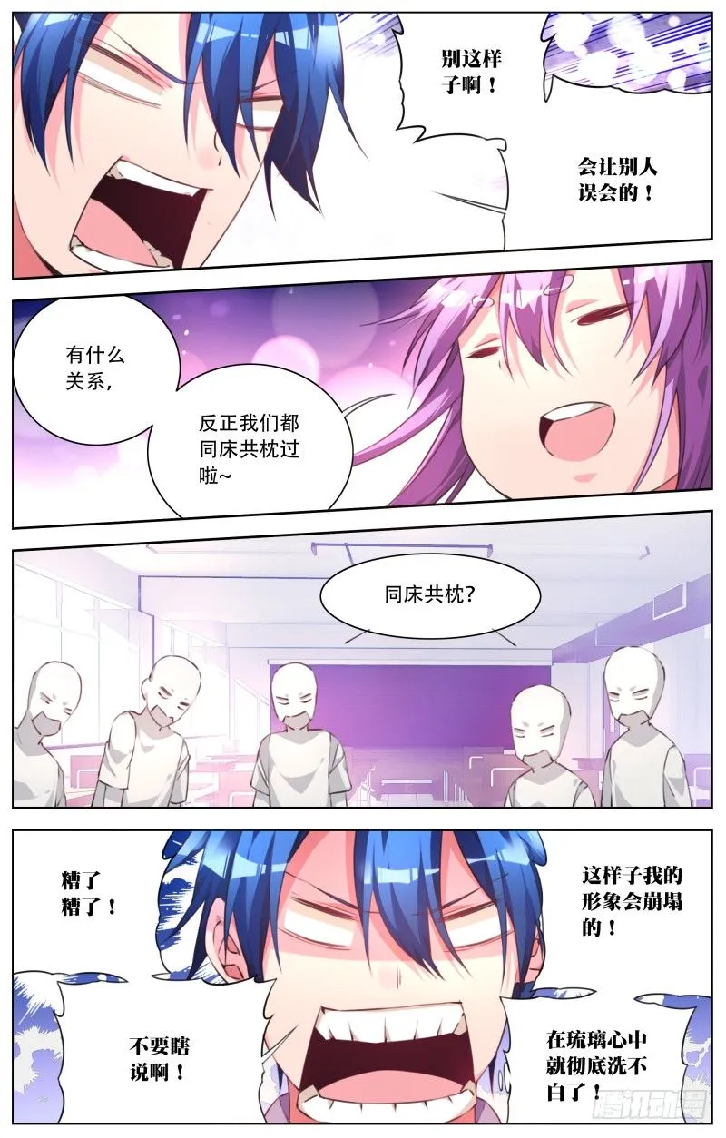054：转校生 第13页