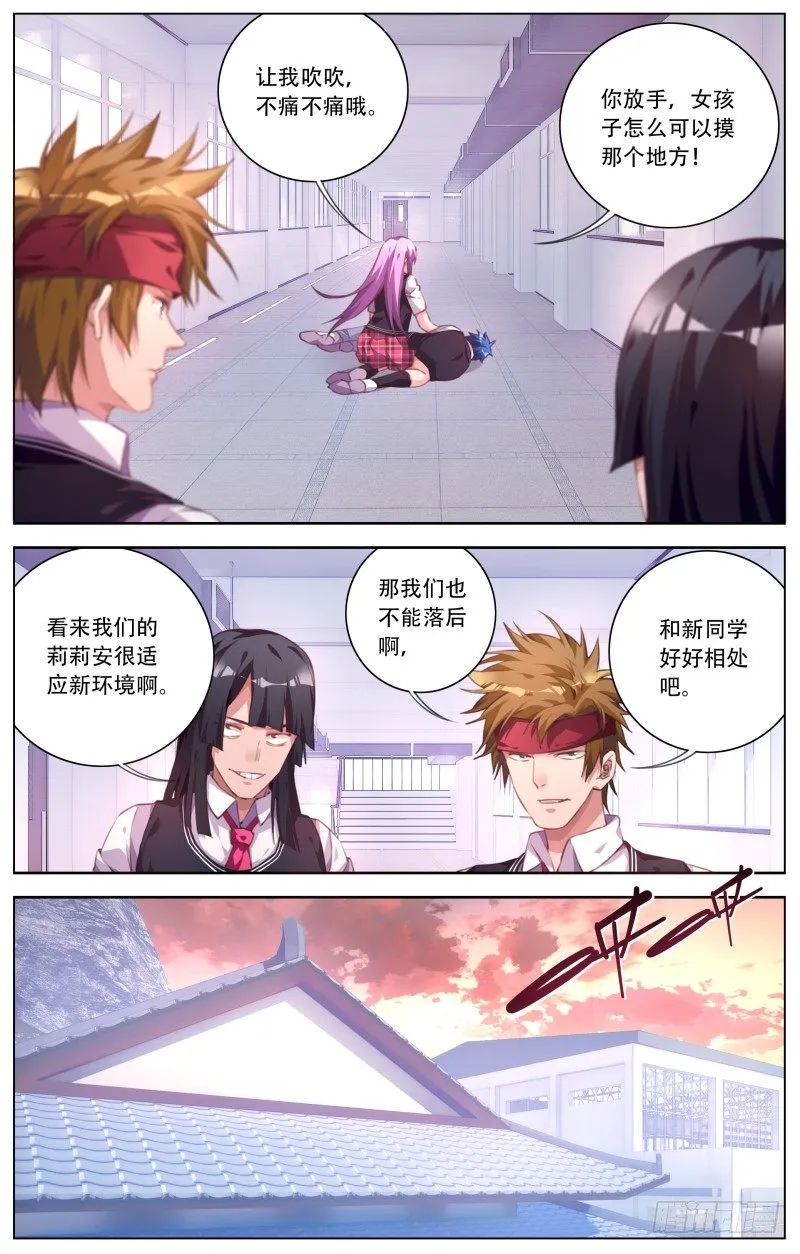 055：公关危机 第7页