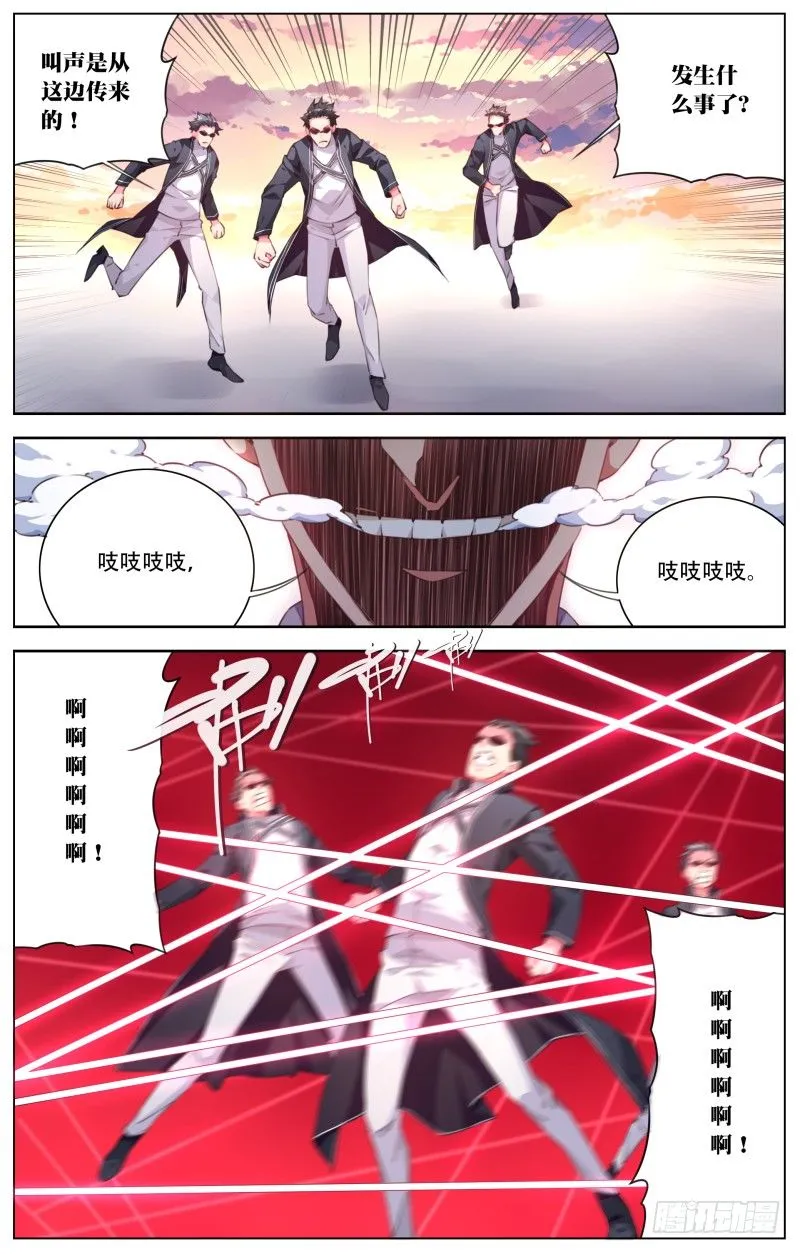 055：公关危机 第9页
