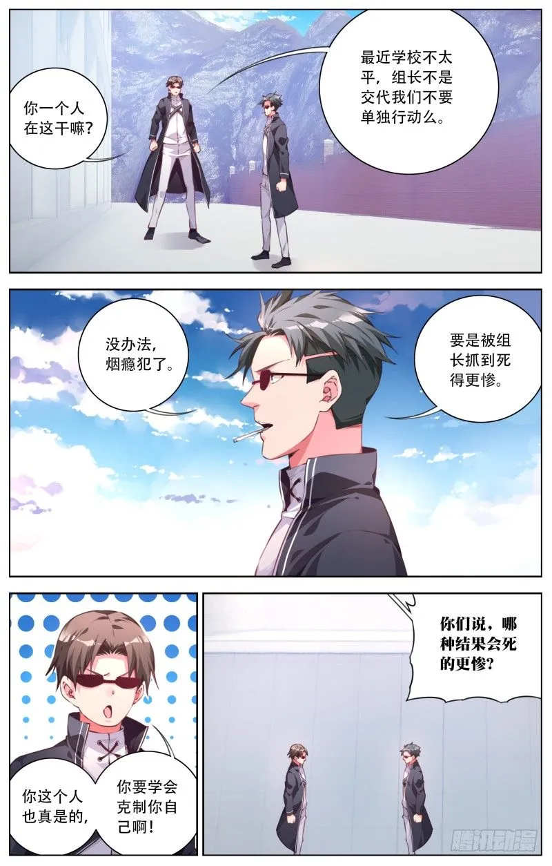 056：嫌疑犯 第2页