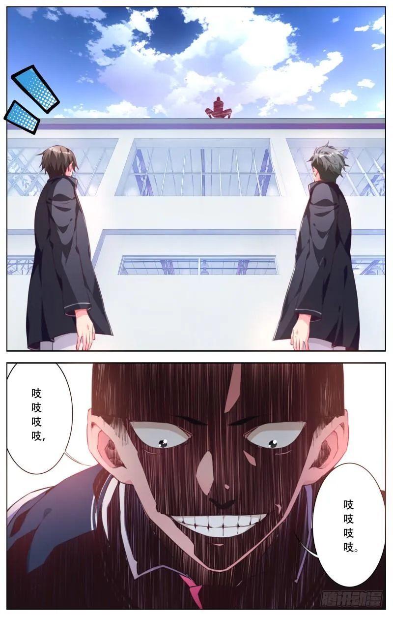 056：嫌疑犯 第3页