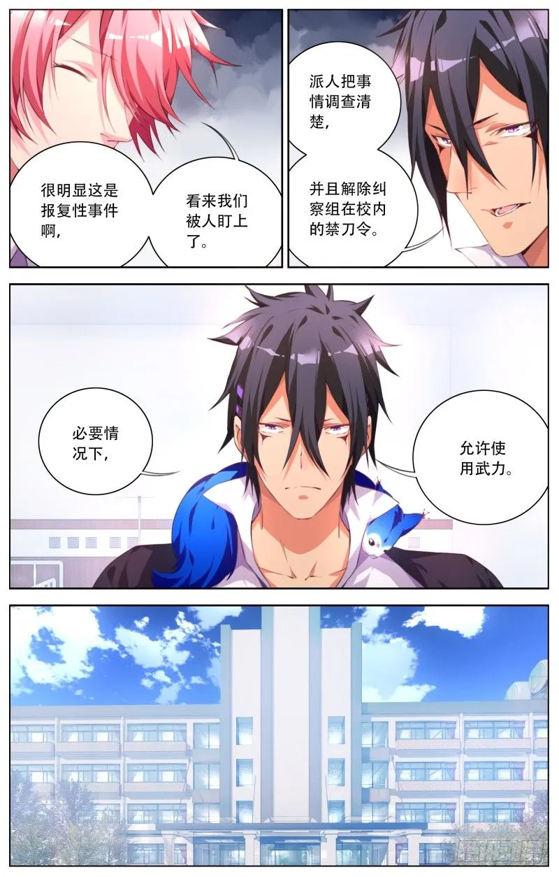 056：嫌疑犯 第5页