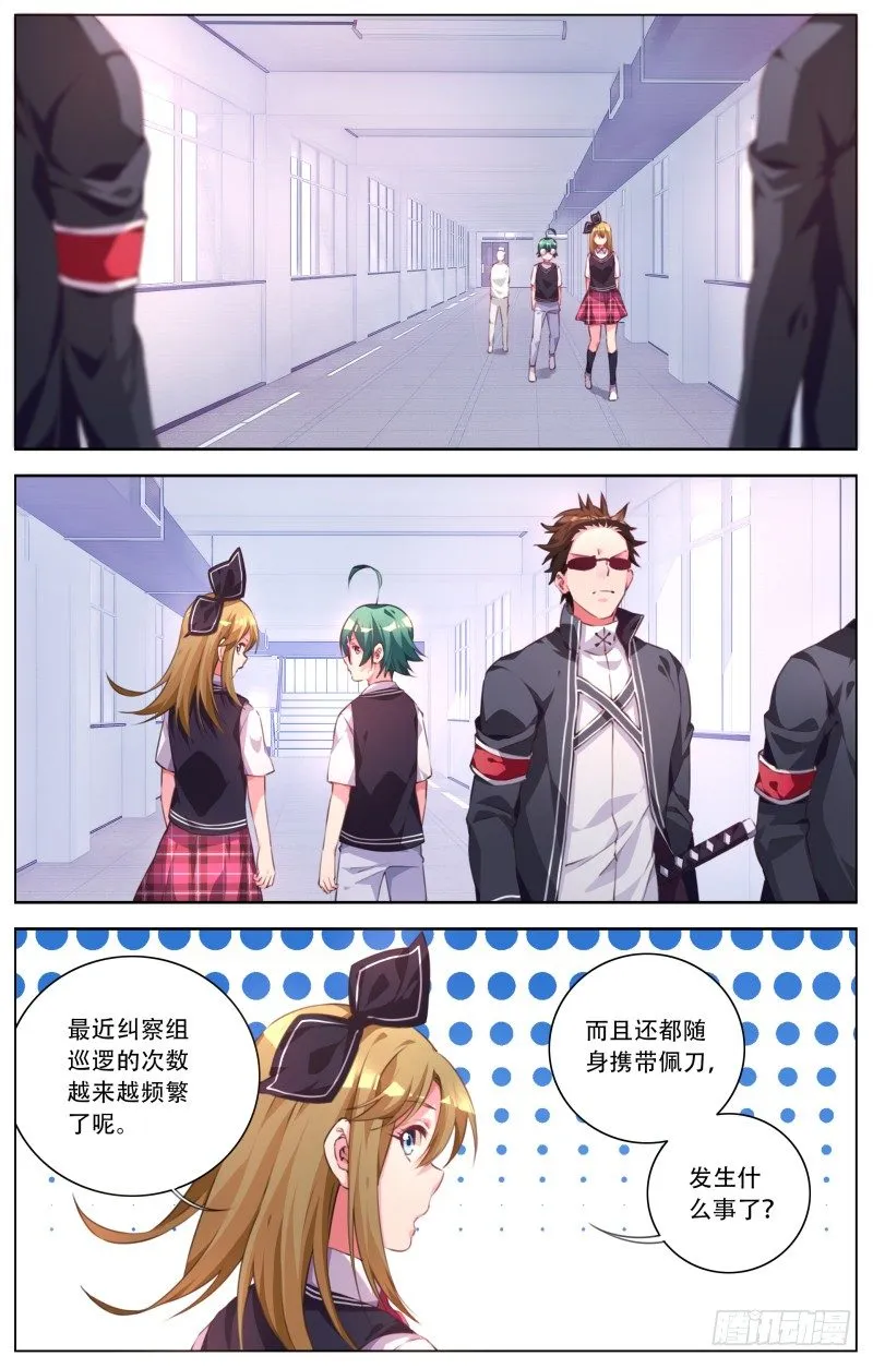 056：嫌疑犯 第6页